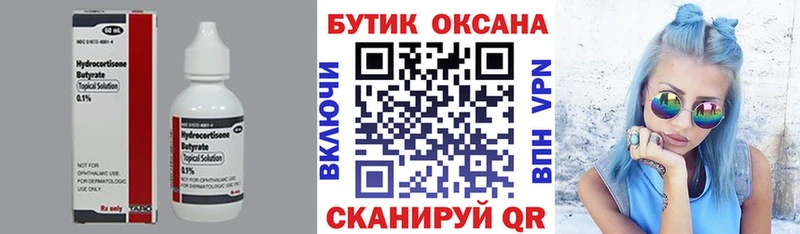 БУТИРАТ жидкий экстази  мега ссылки  Инза  закладки 