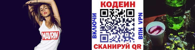 Codein Purple Drank  Инза 