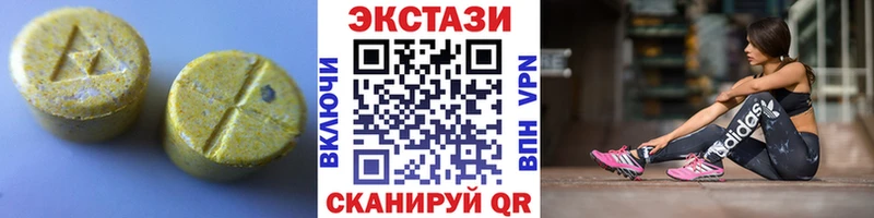 Ecstasy 250 мг  Инза 