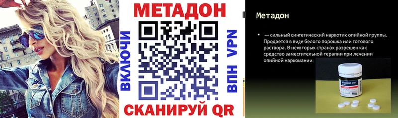 omg вход  Инза  МЕТАДОН мёд 